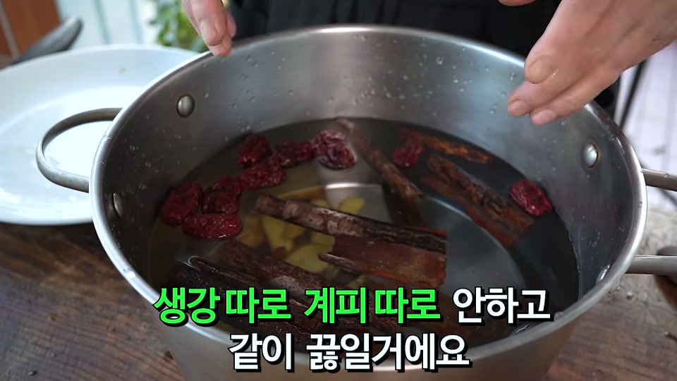 냄비에 재료를 모두 넣고 끓이는 장면
