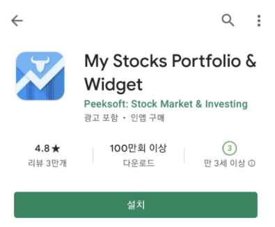 주식어플-추천