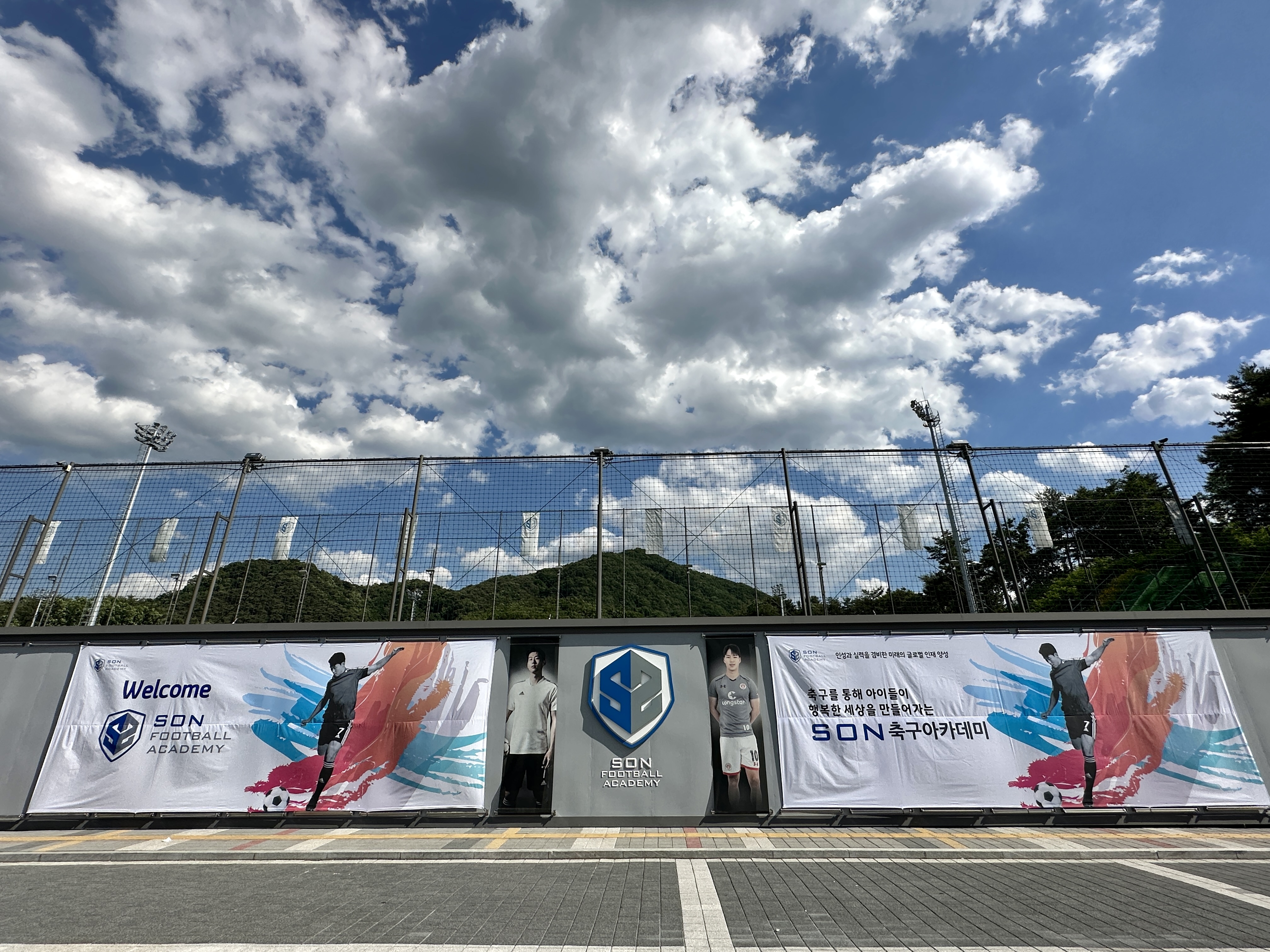 춘천 손 축구 아카데미