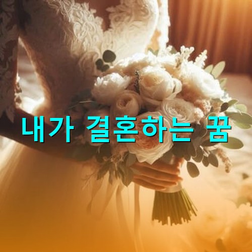 하얀-장미로-만든-아름다운-부케를-들고-다소곧이-서있는-아름다운-신부