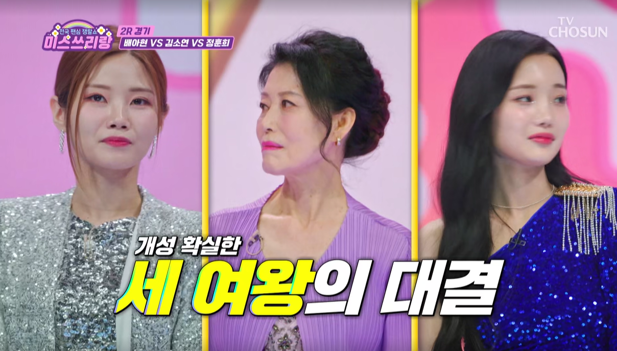 미스쓰리랑-12회-왕의-귀환-2R