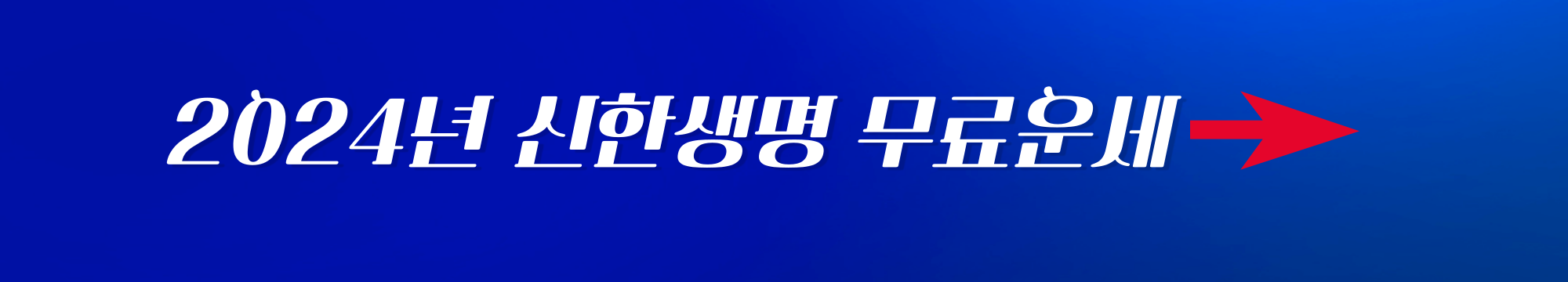 무료운세사이트