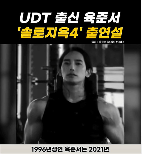 솔로지옥 4