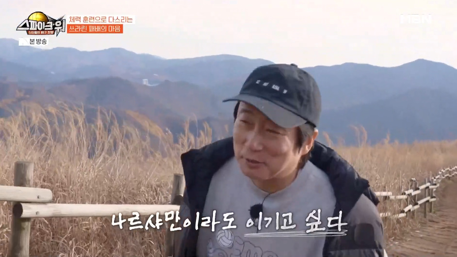 체력이 안돼서 여자라도 이기고 싶어하는 이수근.jpg | 인스티즈