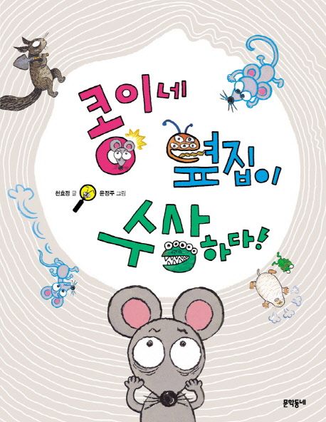 초등학교 2학년 교과서 수록도서