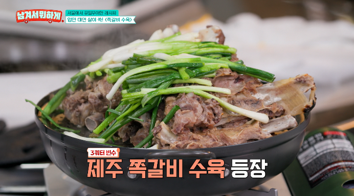 남겨서뭐하게-쪽갈비수육