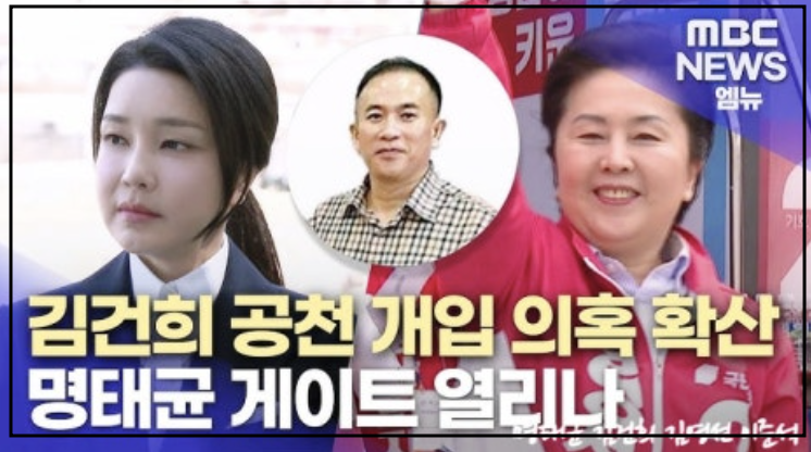 명태균 공천의혹 공식입장-9