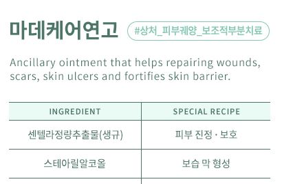 네이처원 마데케어 연고 효과 후기