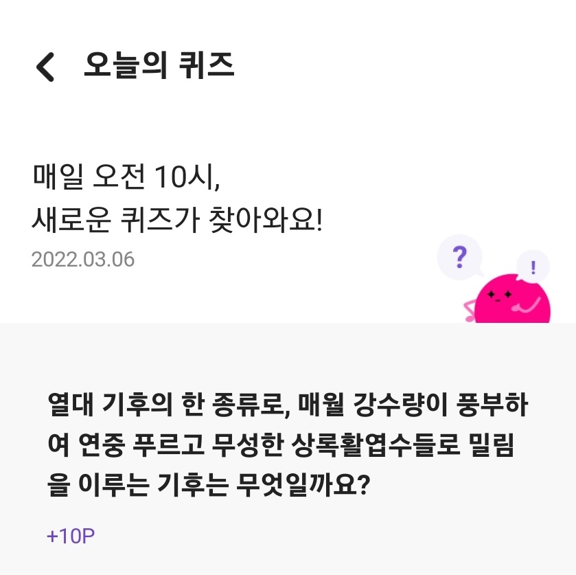 퀴즈화면