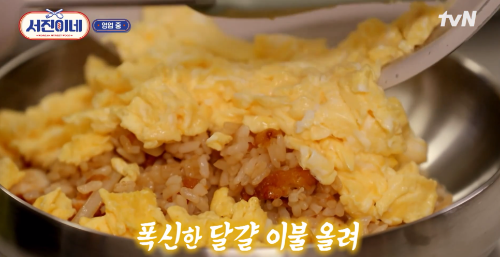 서진이네-치밥-레시피