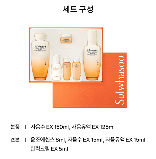 설화수-자음2종-세트-구성품-이미지