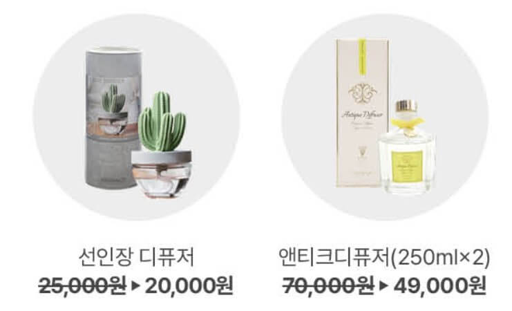아로마코 제품