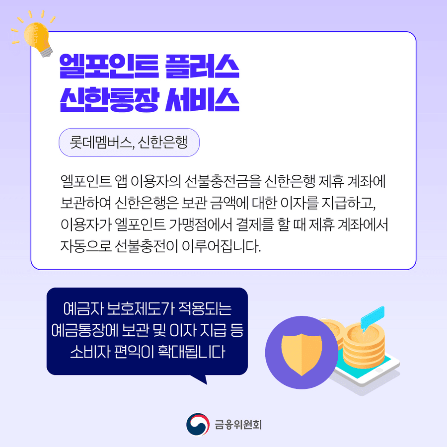 남은 외화로 주식 투자? 금융위가 새로 허용한 혁신 서비스 3가지!