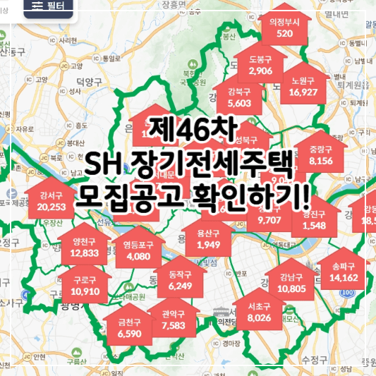 SH장기전세주택-썸네일