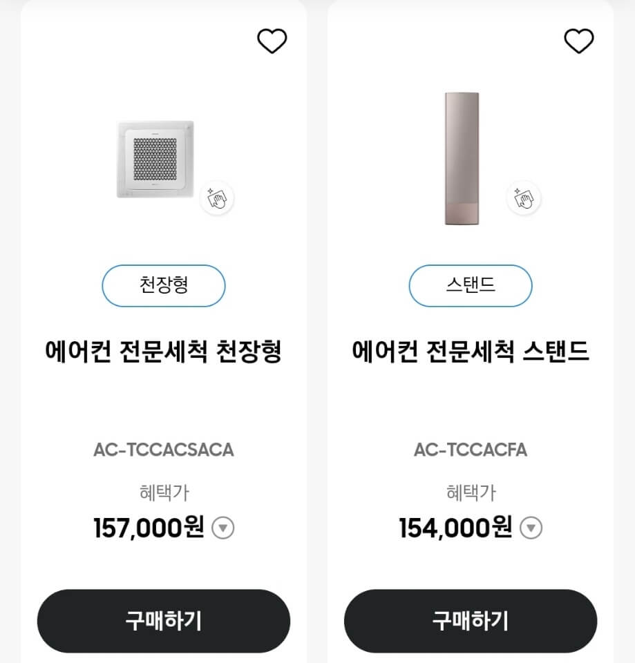 에어컨 청소비용