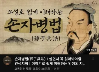 손자병법 36계와 전략적 활용 방법_3