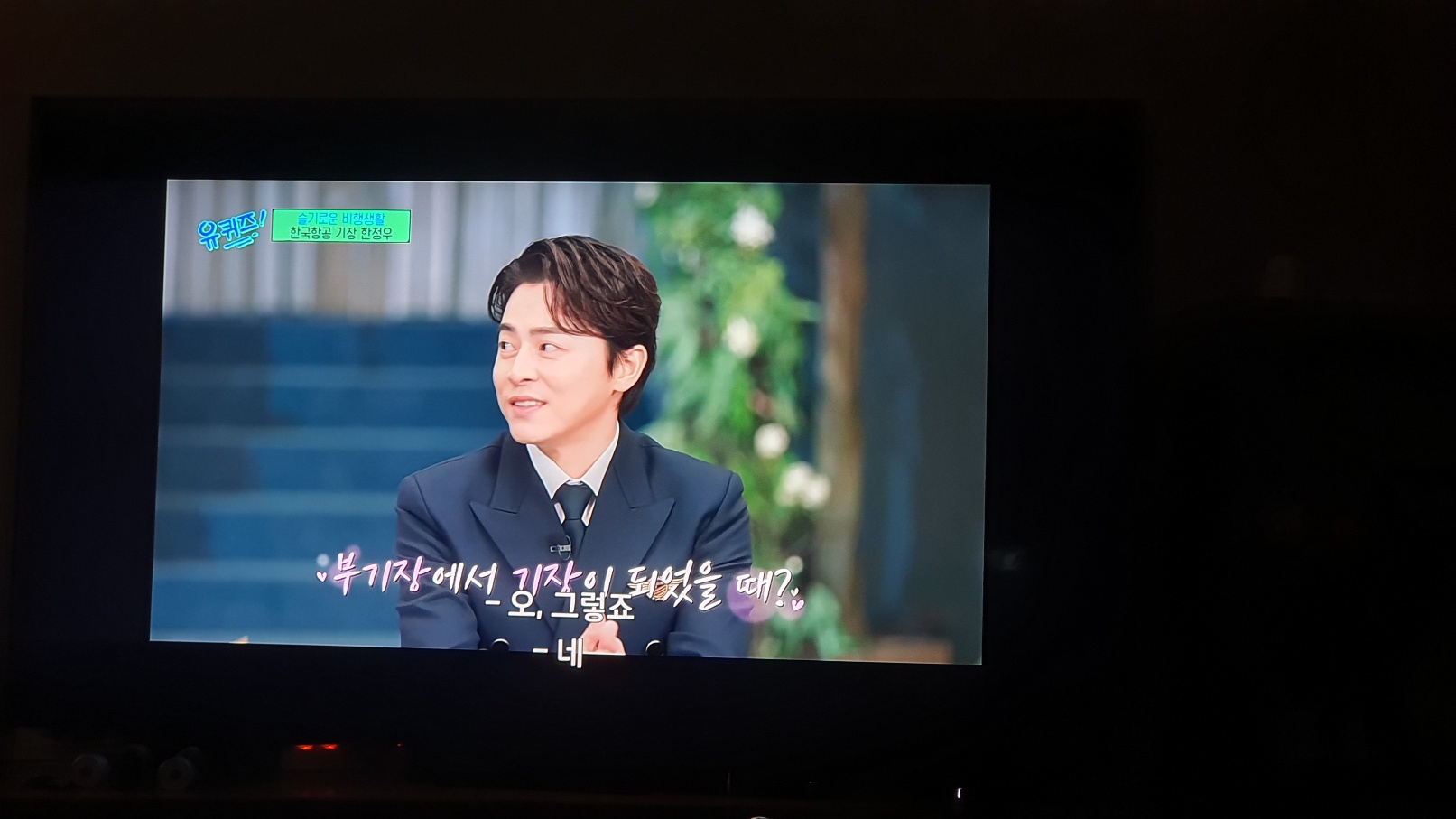 SKT BTV 포인트로 영화 ‘파일럿’ 관람