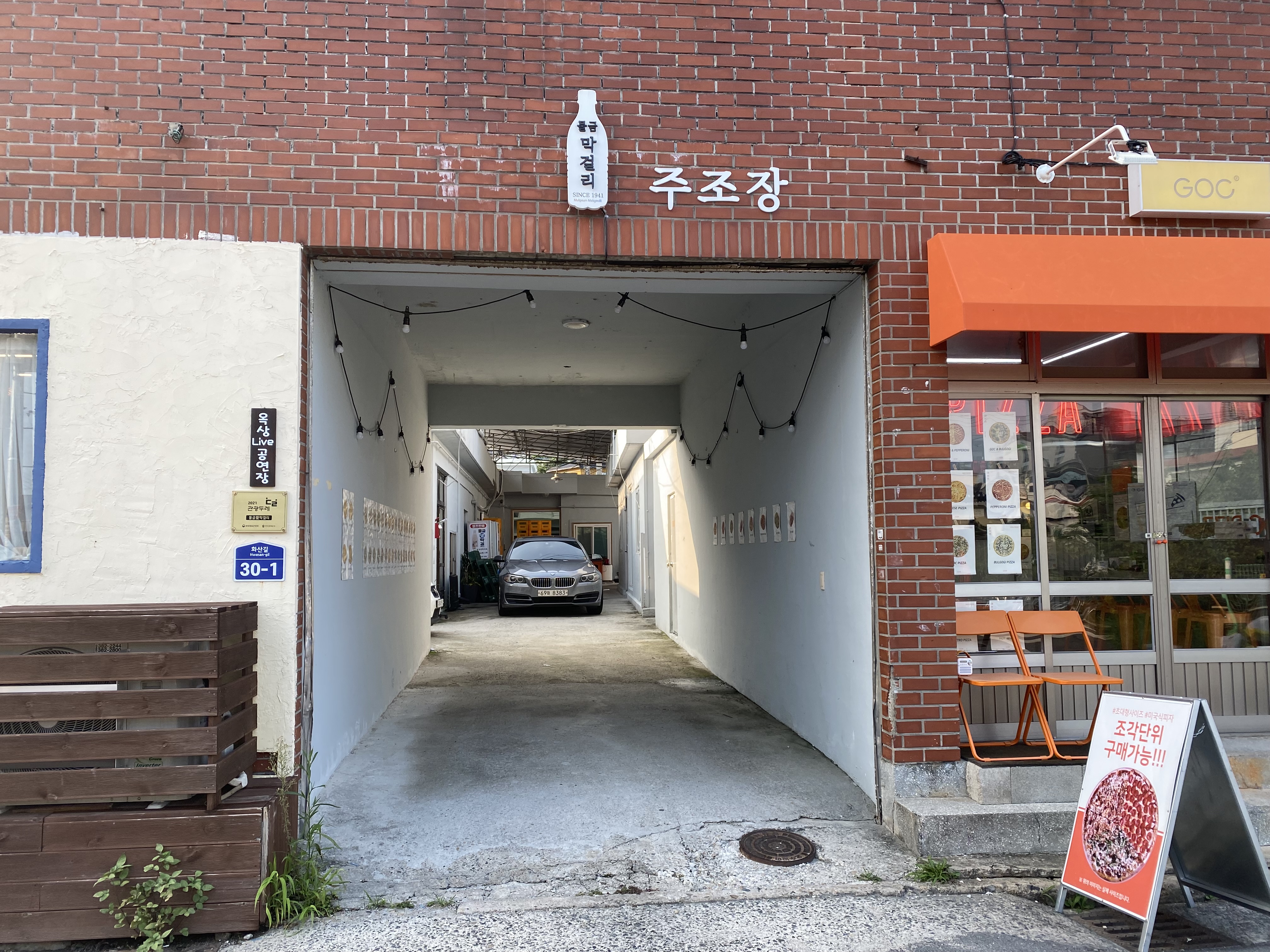 물금양조장