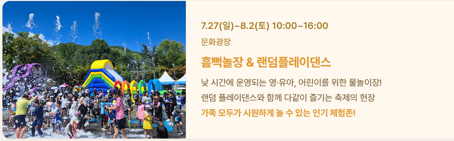 한강 낙동강 발원지 축제 일정