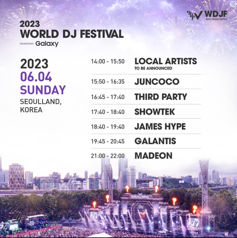 월디페 (월드 디제이 페스티벌)