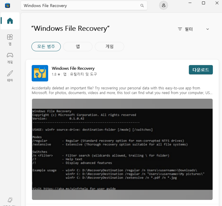 Windows File Recovery