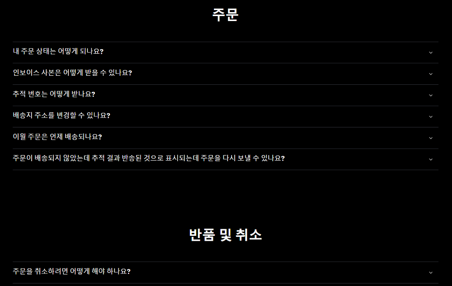 젠하이저-자주묻는질문