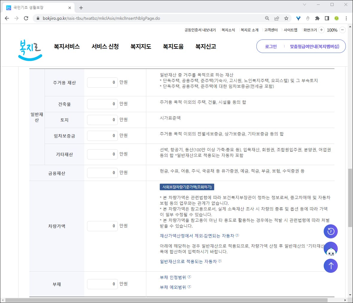 소득재산정보 2