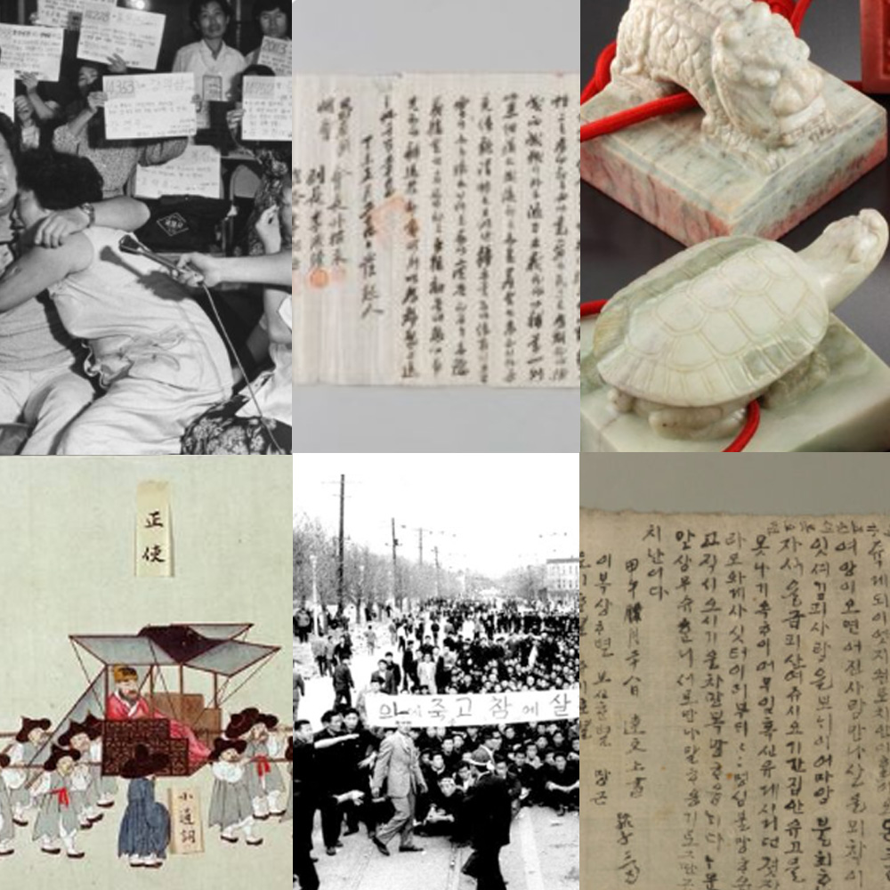 세계기록유산 기록물 6종-3