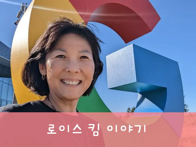 정김경숙 프로필 (로이스킴 프로필)