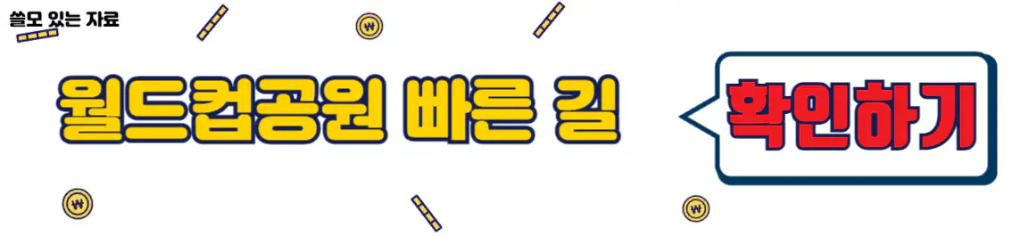 월드컵공원 주차장 가는 빠른길
