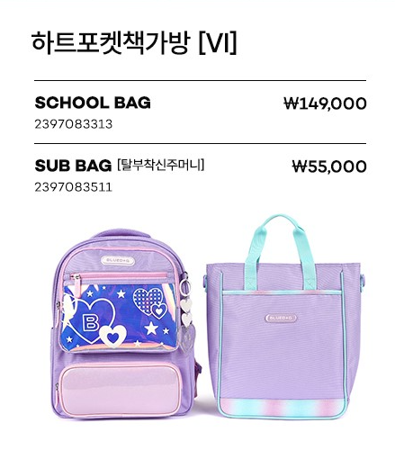 블루독책가방