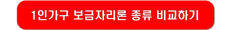 보금자리론-비교-링크-이미지