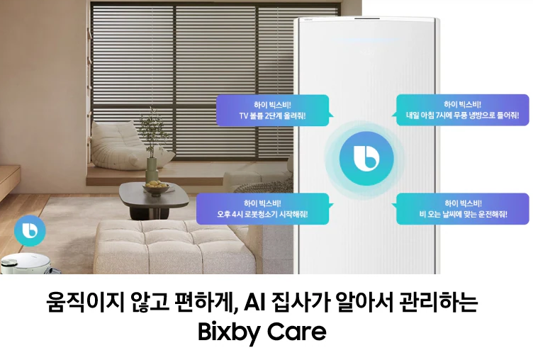 BESPOKE 무풍에어컨 갤러리 청정 (58.5 ㎡+18.7 ㎡) + [스탠드형 리모컨 포함]