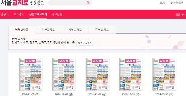 교차로 활용방법