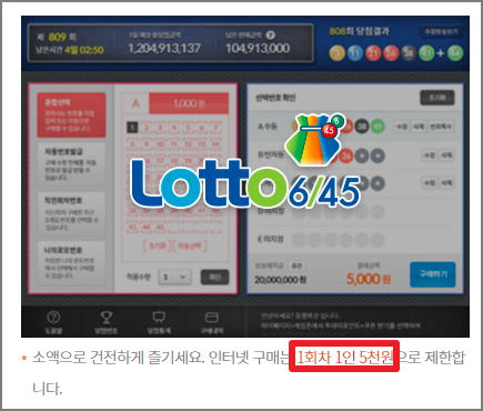 인터넷구매-1회차-1인-5천원-제한-화면