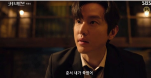 SBS드라마 커넥션 14화 마지막회리뷰 드디어밝혀지는진실