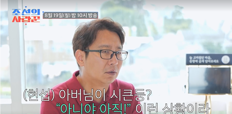 조선의-사랑꾼-55회