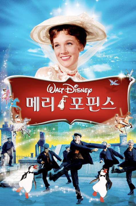 영화 메리포핀스 포스터