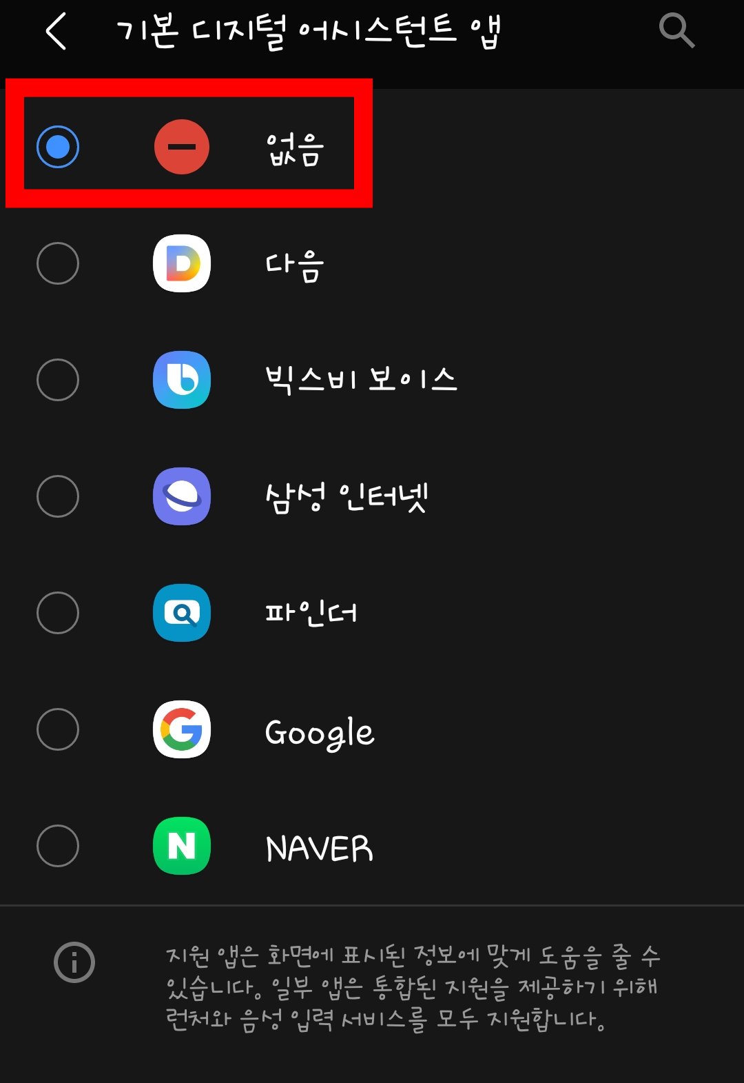 구글-어시스턴트-끄기13