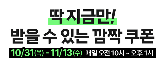 롯데마트 땡큐절 할인쿠폰팩 전단지 70%할인