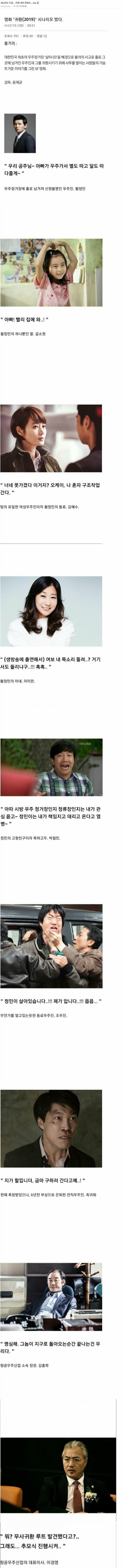 인터넷 귀환 시나리오