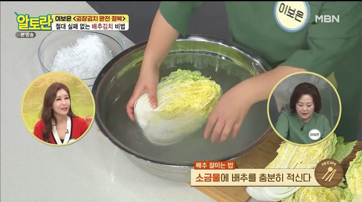 알토란 김장김치 담그는 법 배추김치 황금레시피