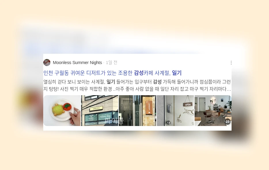 감성 일기_3_subsection