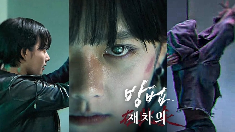 방법 : 재차의 공격하는 모습