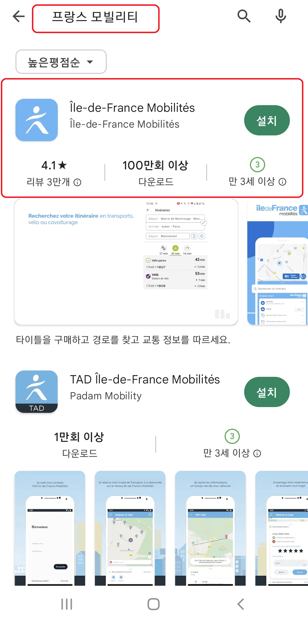 나비고패스-어플1