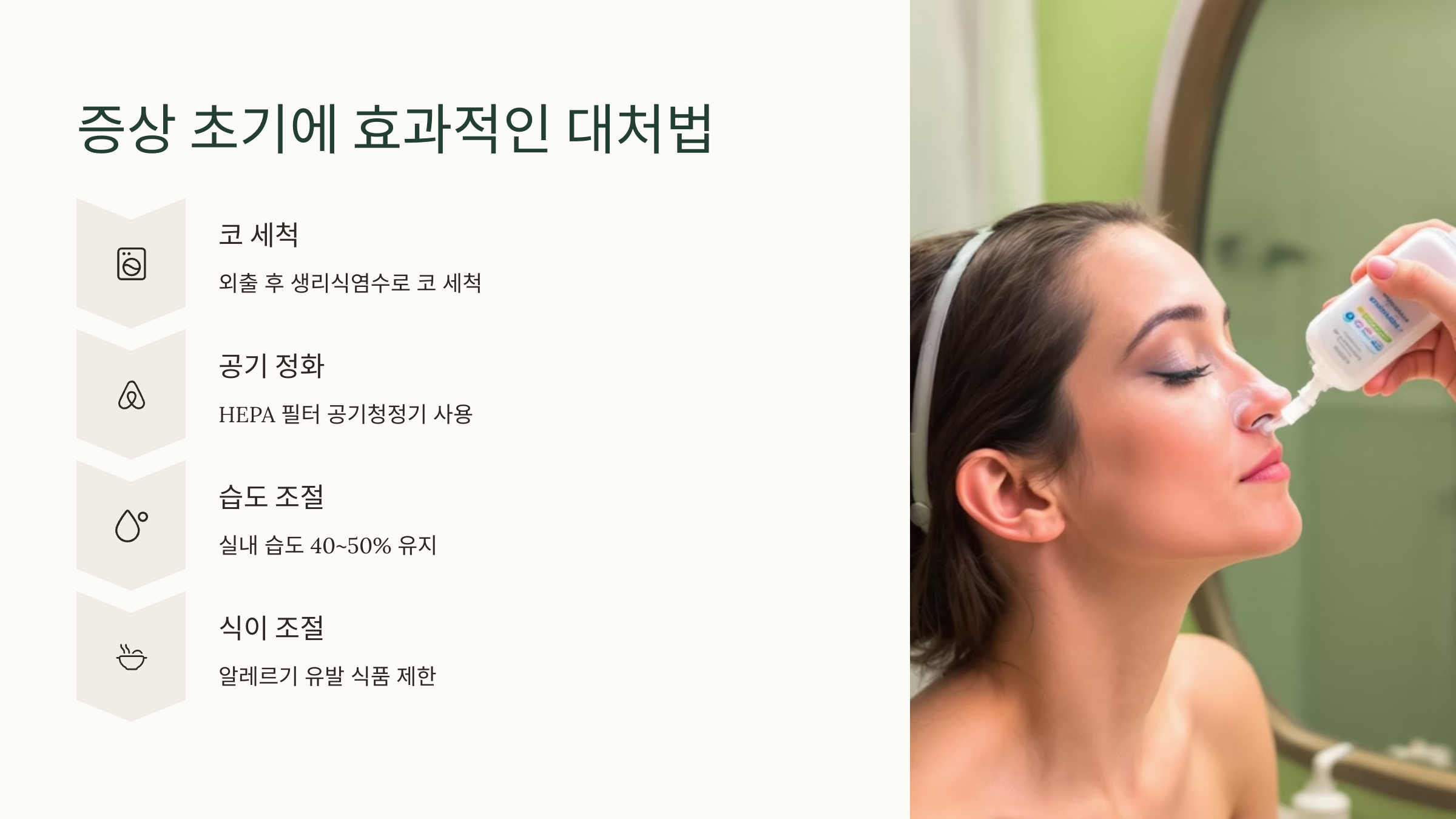 코세척하는 사람