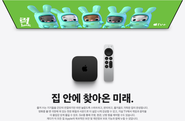 애플TV