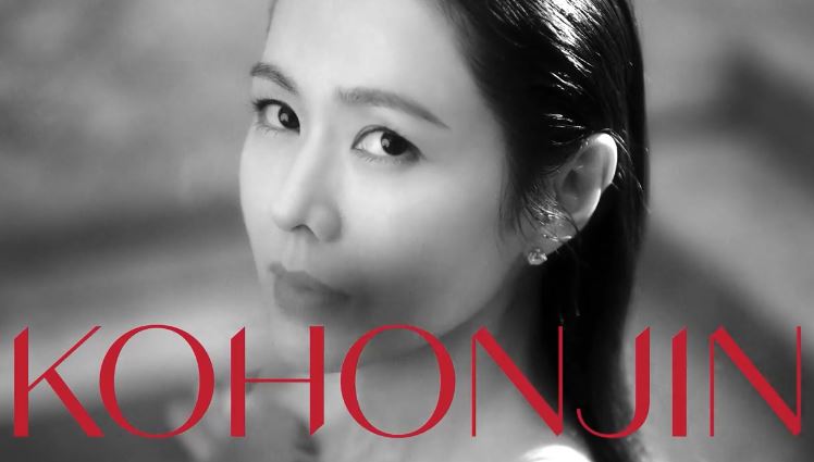 고혼진 화장품 가격