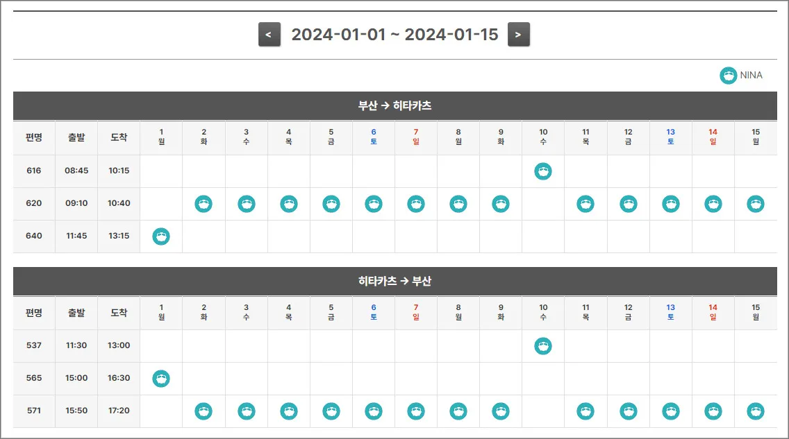 대마도-배편예약-시간
