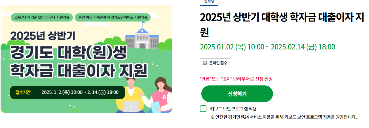 대학생 학자금 대출이자 지원